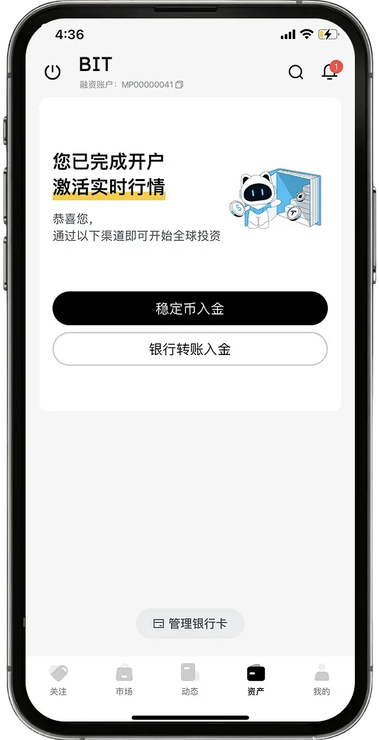 使用稳定币或银行转账入金,开始交易