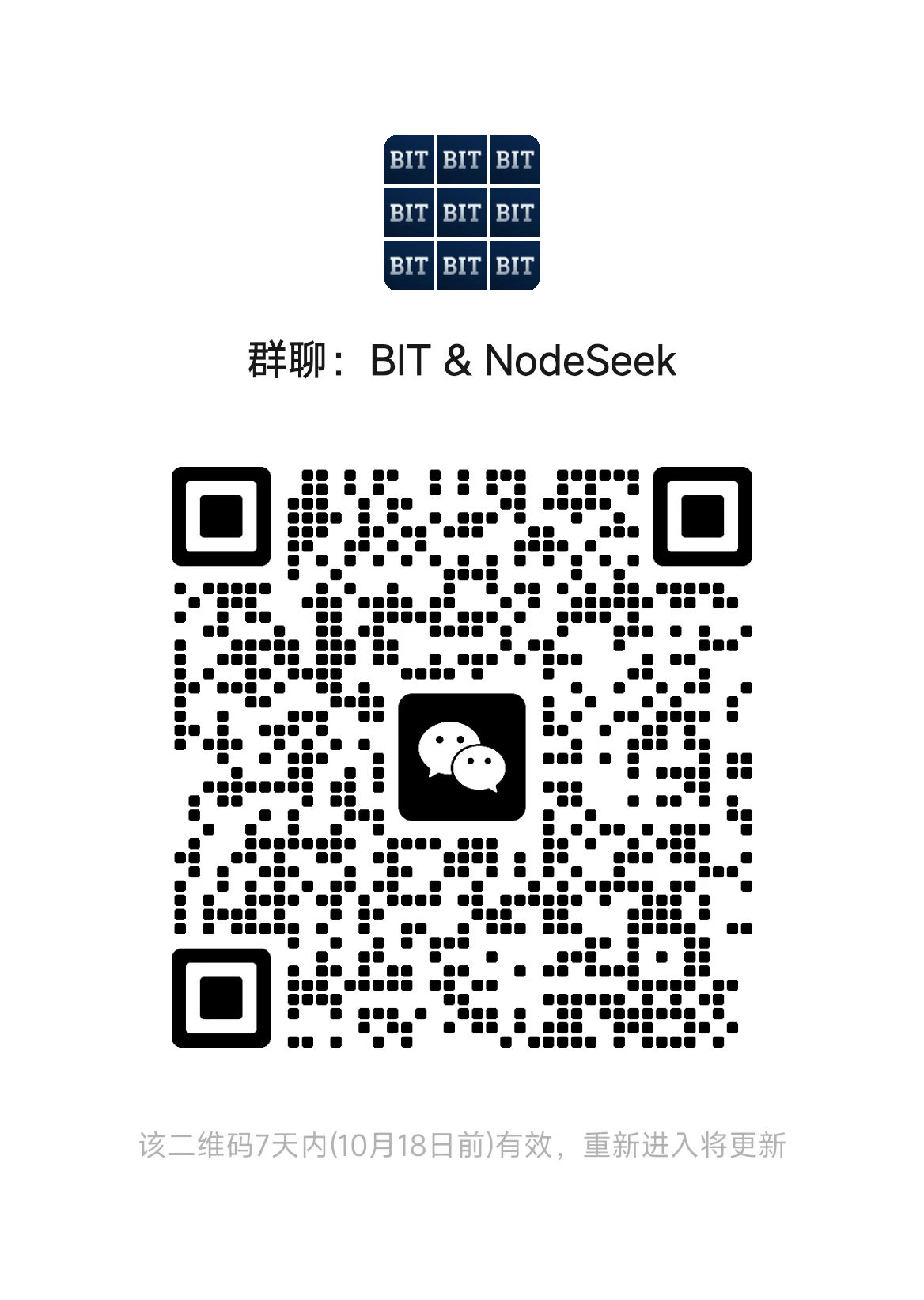 微信群